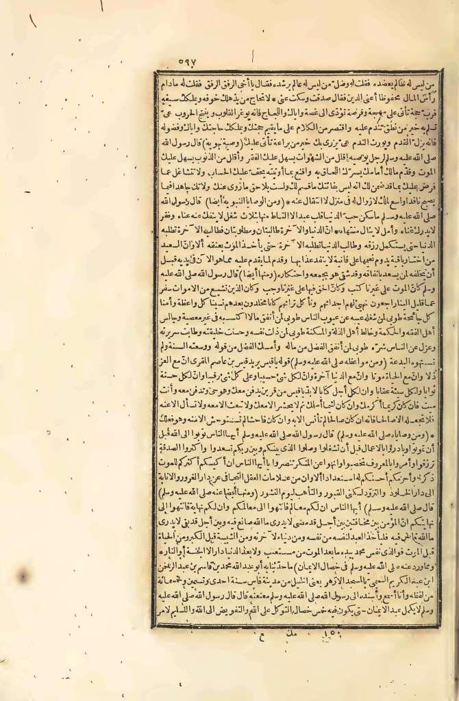 futmak.com - Page 597 - from part Four of the first Boulaq edition